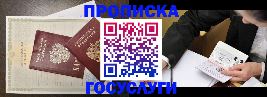 временная регистрация недорого в Козловке