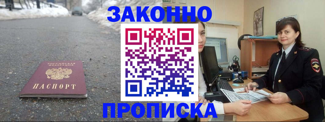прописка для кредита в Козловке
