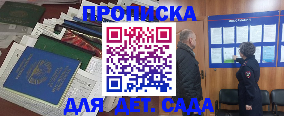 временная регистрация для всех в Козловке