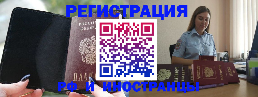 прописка для кредита в Козловке