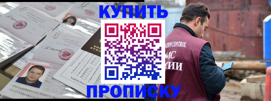 временная регистрация для всех в Козловке
