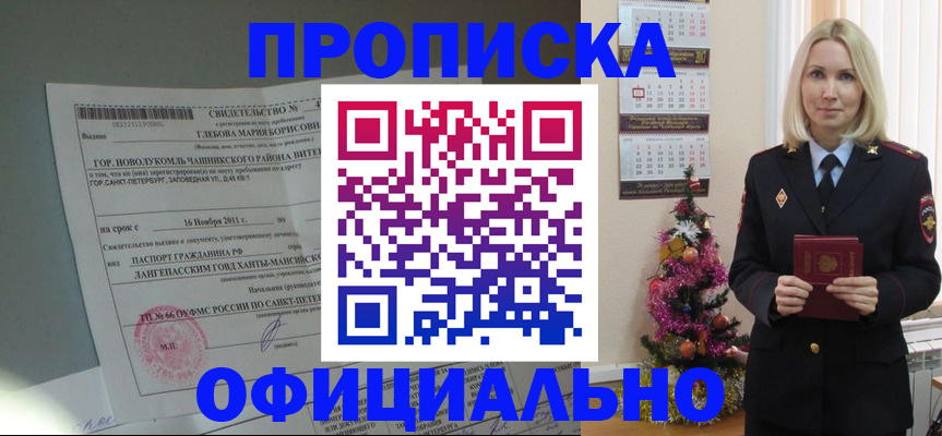 временная регистрация в квартире в Козловке