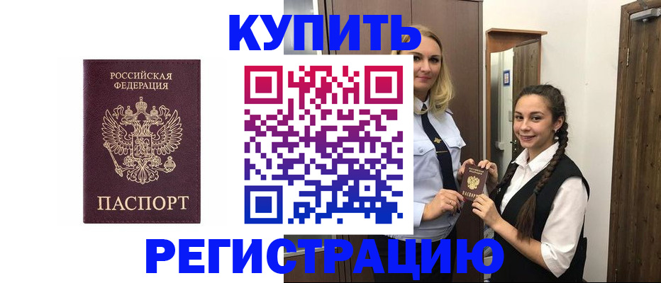 временная регистрация гарантия в Козловке